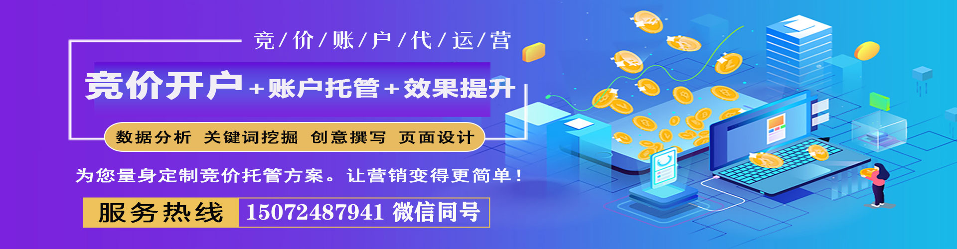 大余竞价代运营